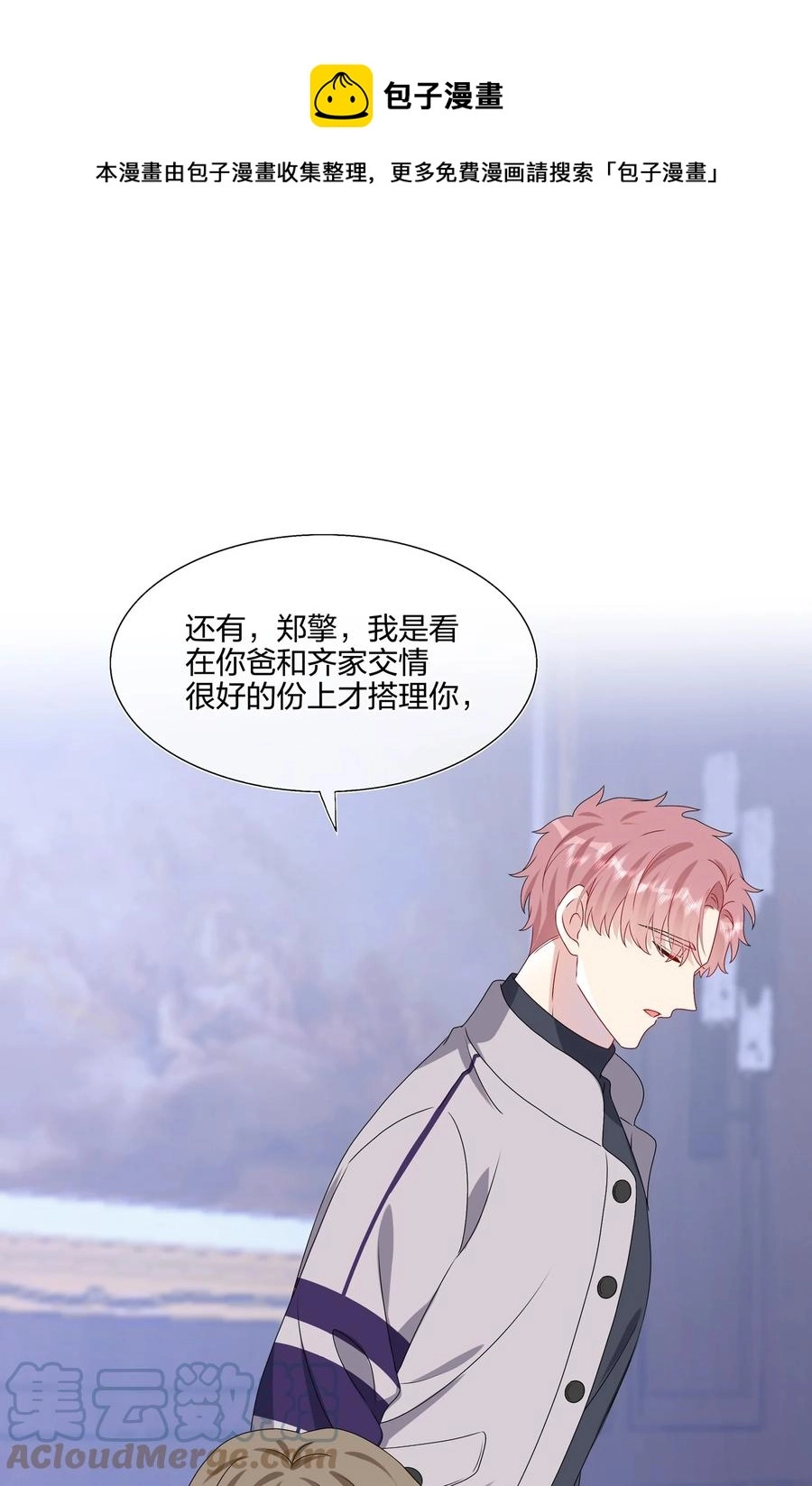 042 ……不一样！ 第21页