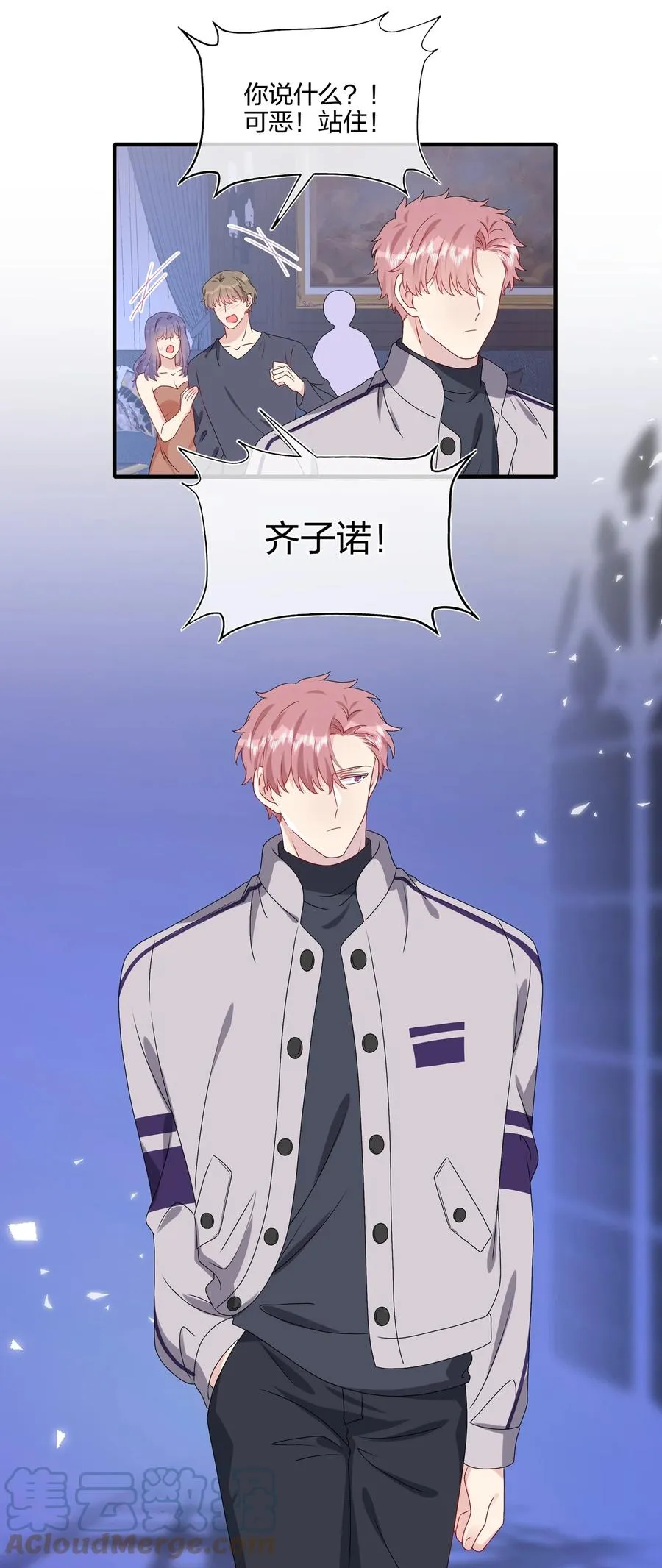 042 ……不一样！ 第23页