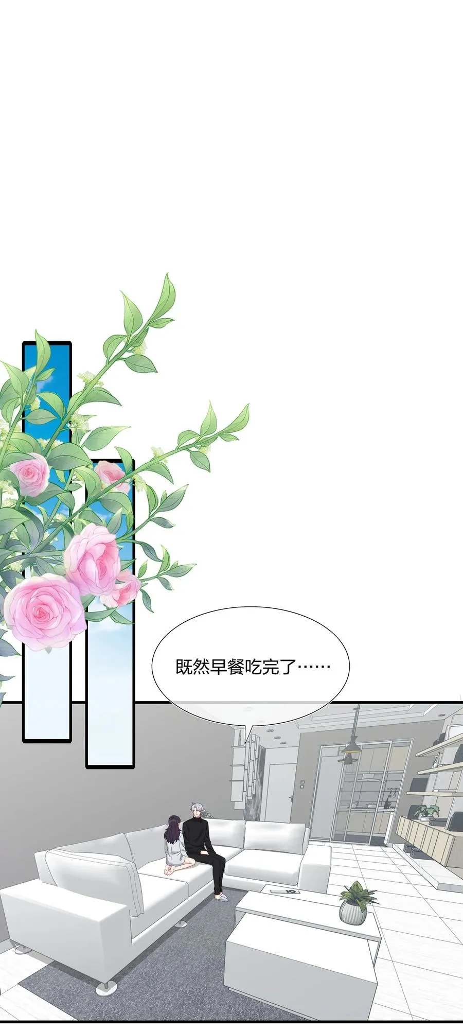 042 ……不一样！ 第24页