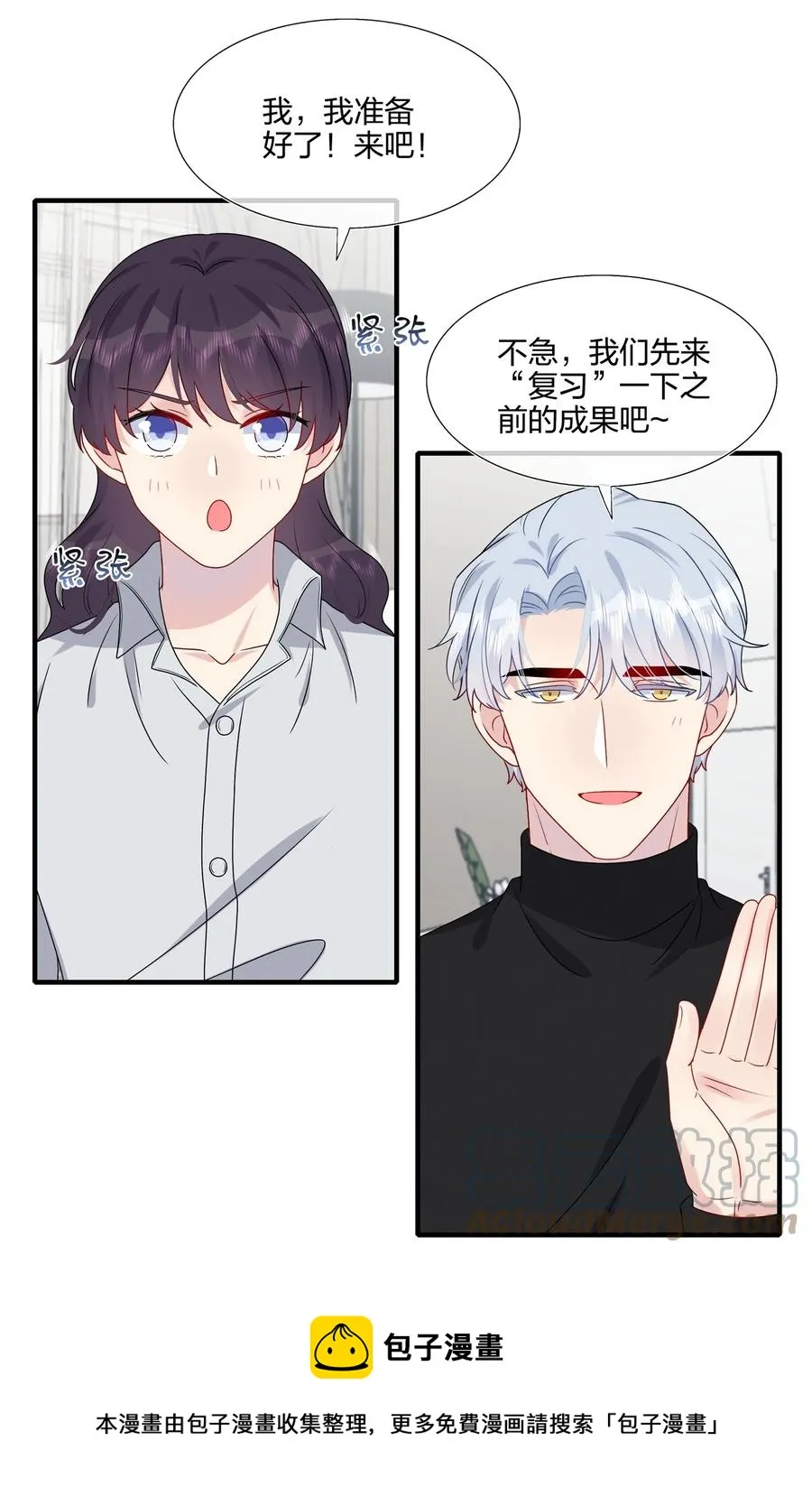 042 ……不一样！ 第25页