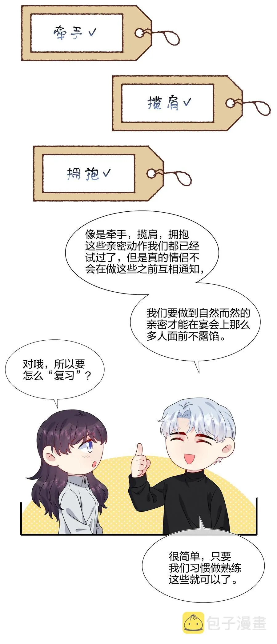 042 ……不一样！ 第26页