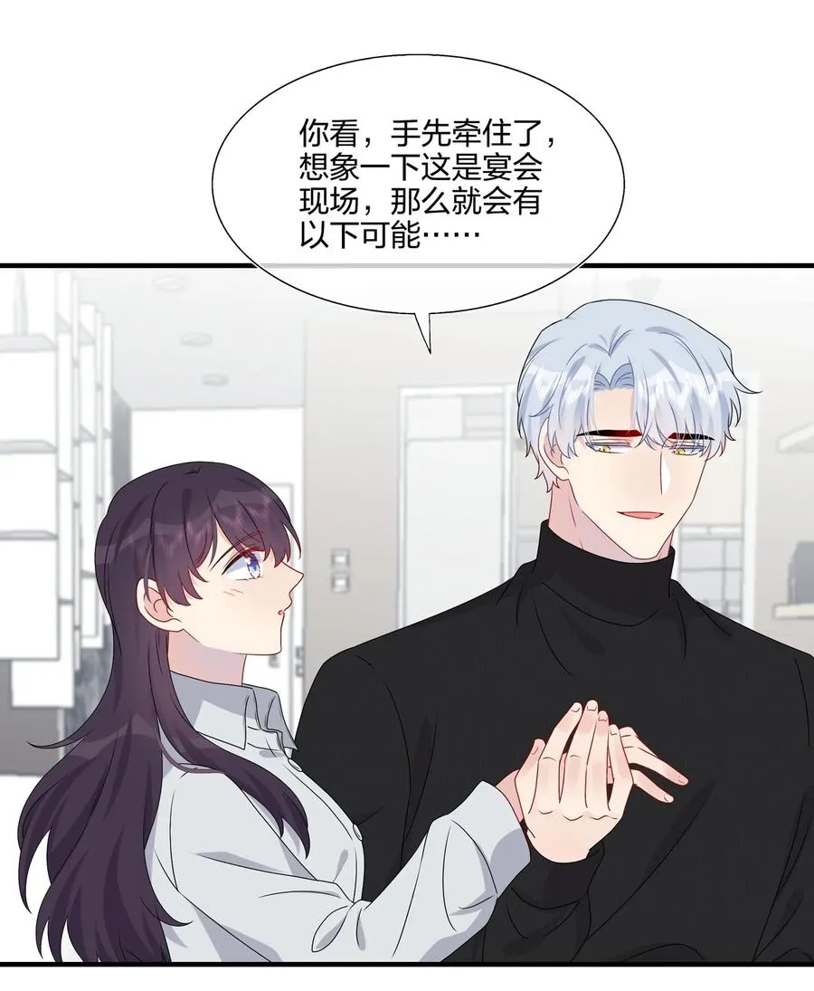 042 ……不一样！ 第28页