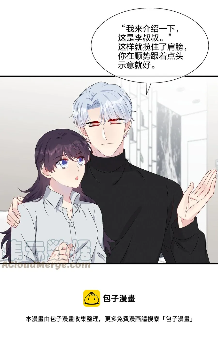 042 ……不一样！ 第29页
