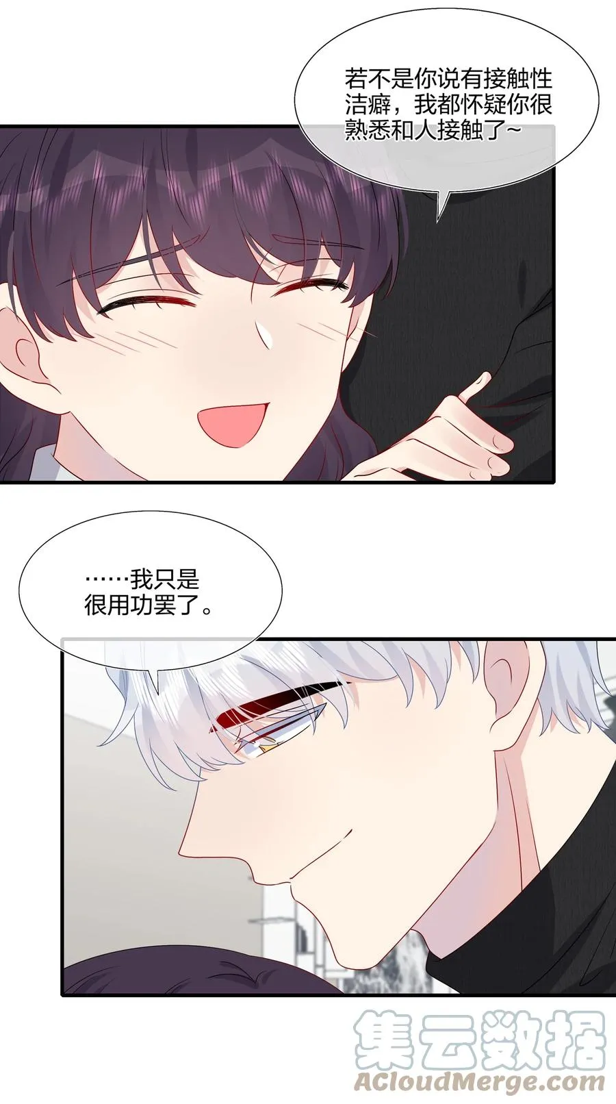 042 ……不一样！ 第31页