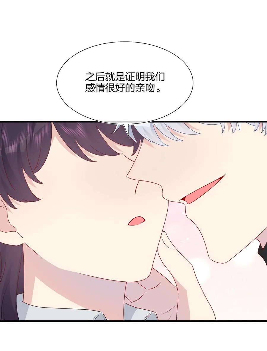 042 ……不一样！ 第34页