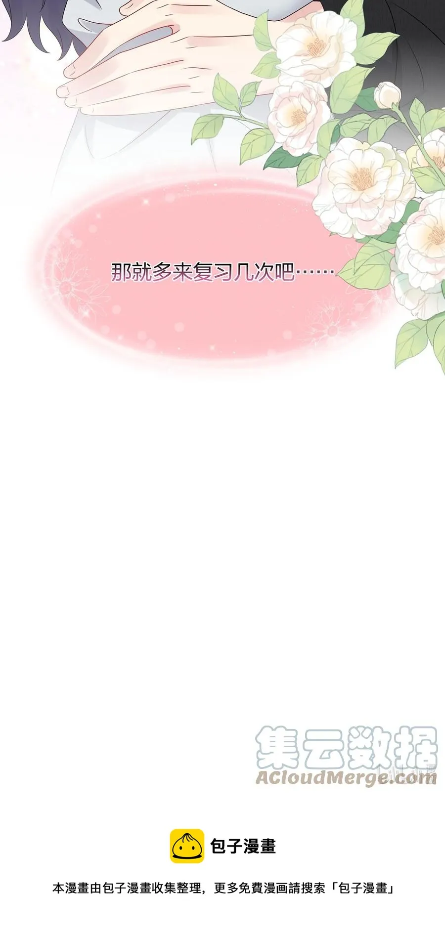042 ……不一样！ 第39页