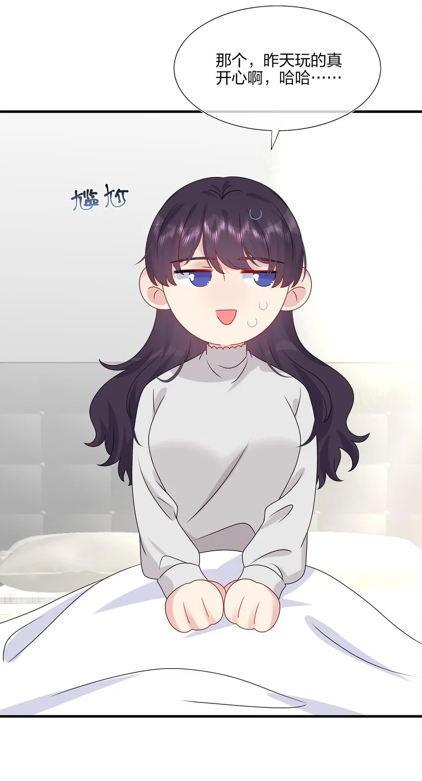 040 可恶，就差一点。 第3页
