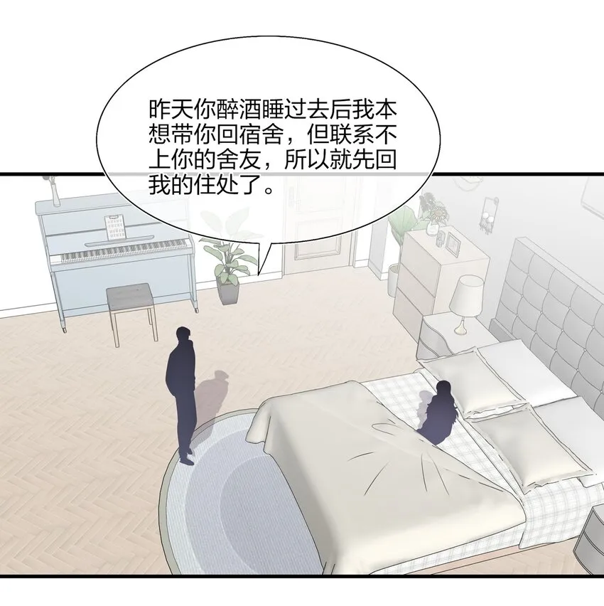 040 可恶，就差一点。 第5页