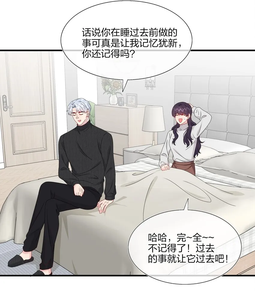 040 可恶，就差一点。 第6页