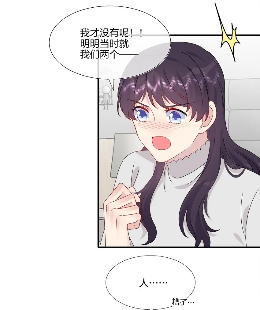 040 可恶，就差一点。 第8页