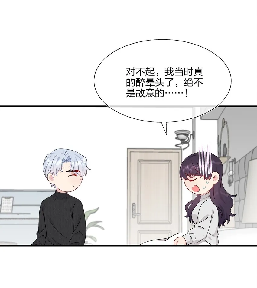040 可恶，就差一点。 第10页
