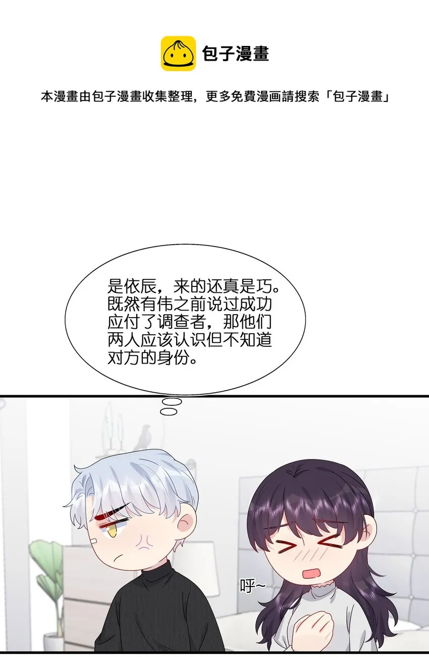 040 可恶，就差一点。 第22页