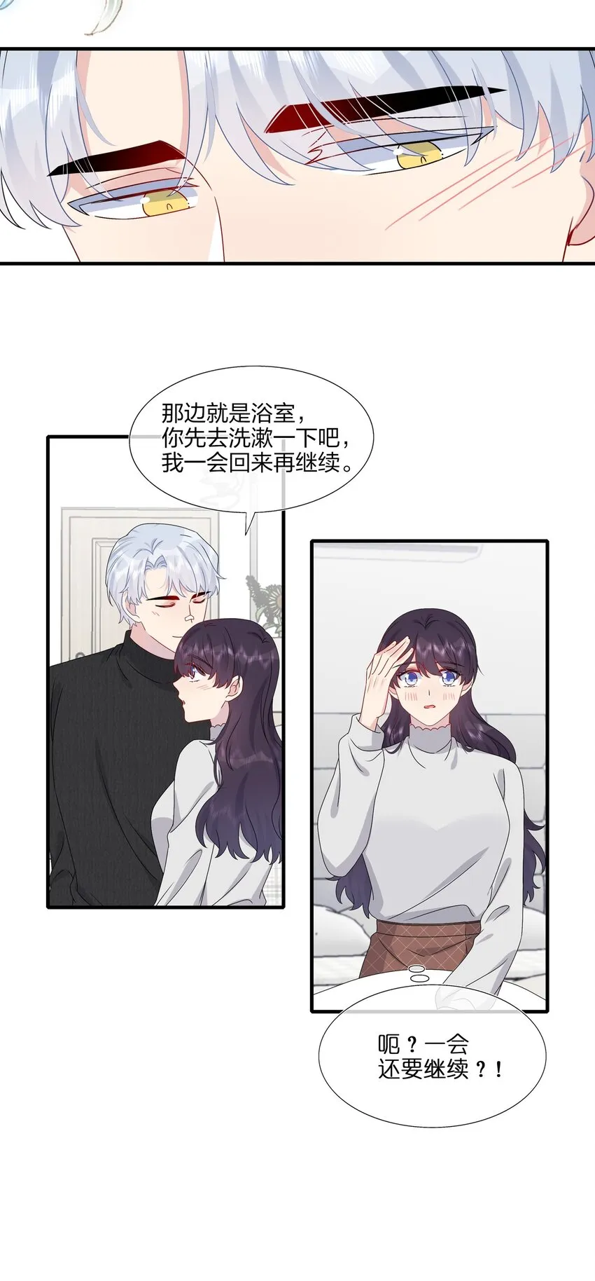 040 可恶，就差一点。 第24页