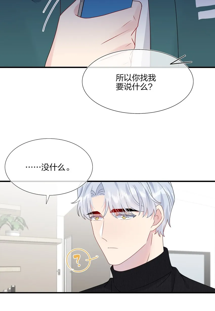 040 可恶，就差一点。 第30页
