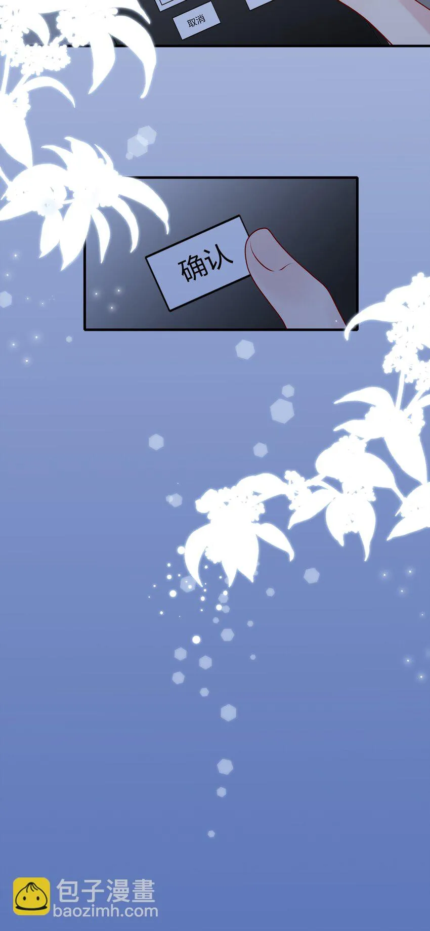 040 可恶，就差一点。 第36页