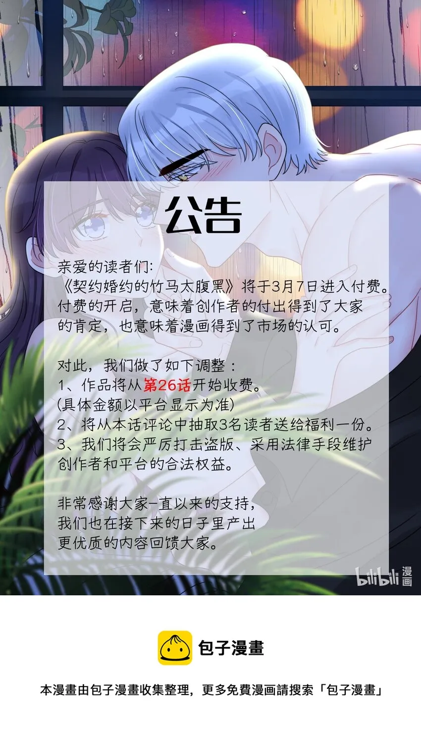 040 可恶，就差一点。 第38页