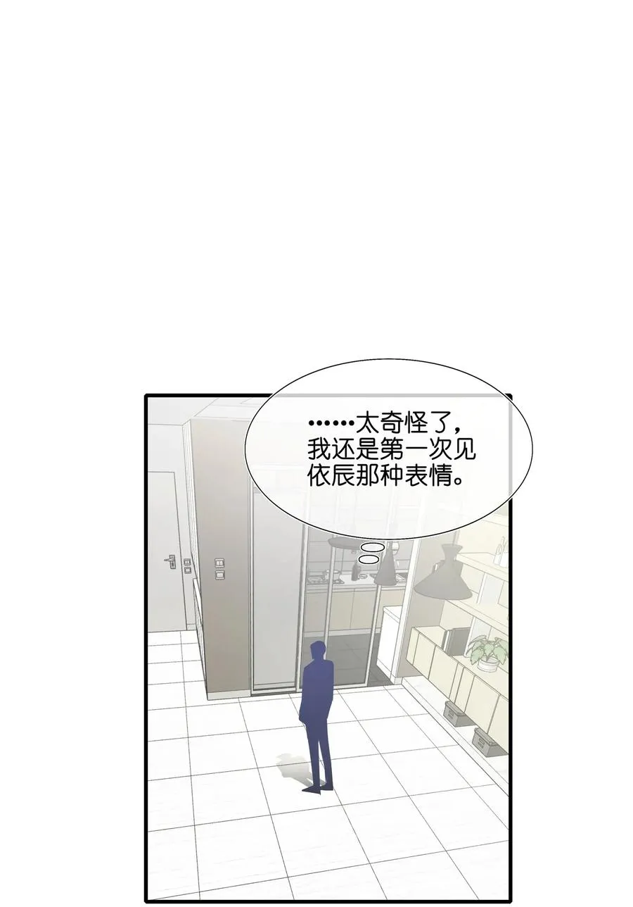 041 继续刚刚被打断的事 第2页