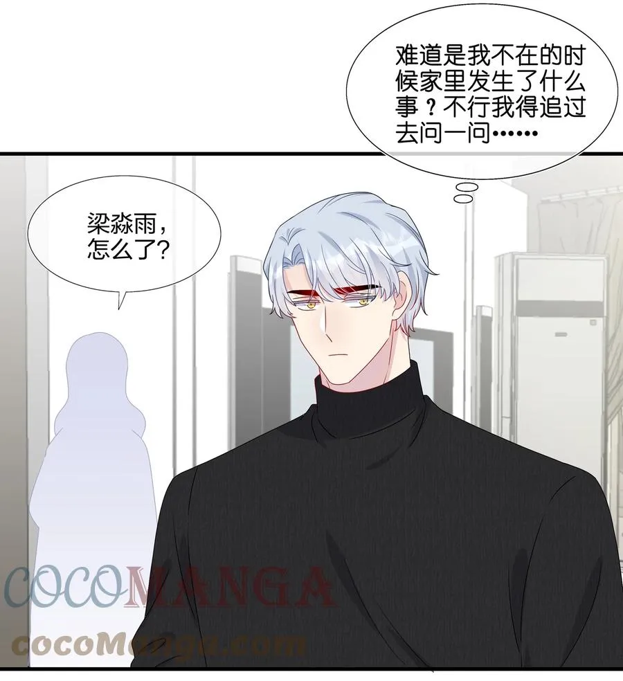 041 继续刚刚被打断的事 第3页