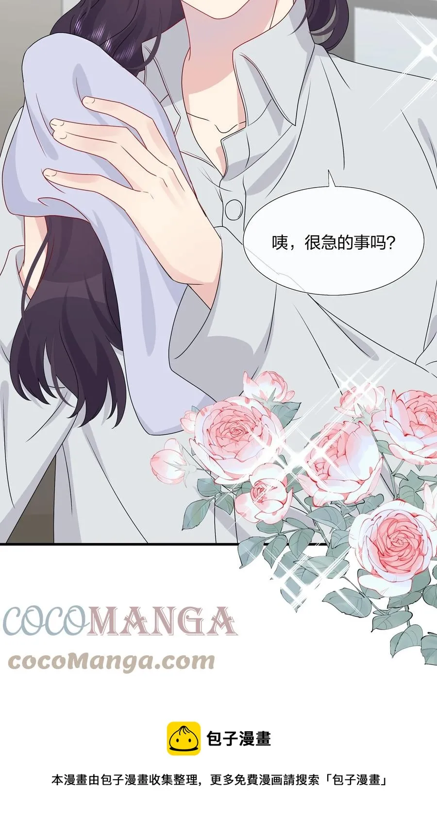 041 继续刚刚被打断的事 第5页