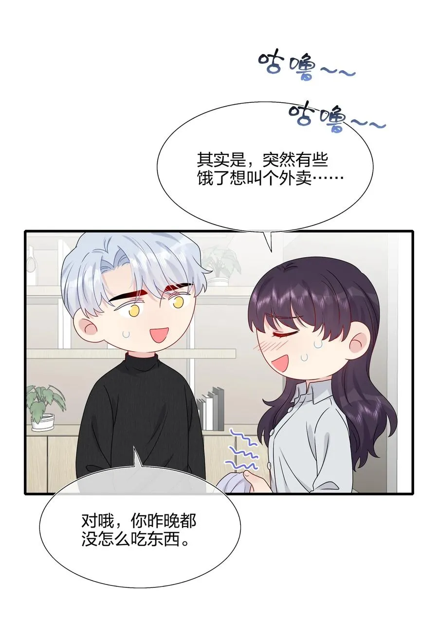 041 继续刚刚被打断的事 第8页