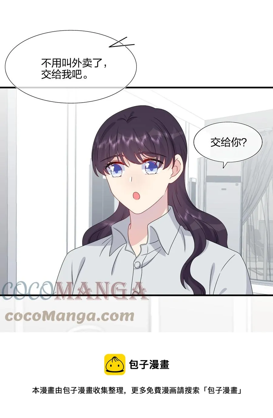 041 继续刚刚被打断的事 第9页