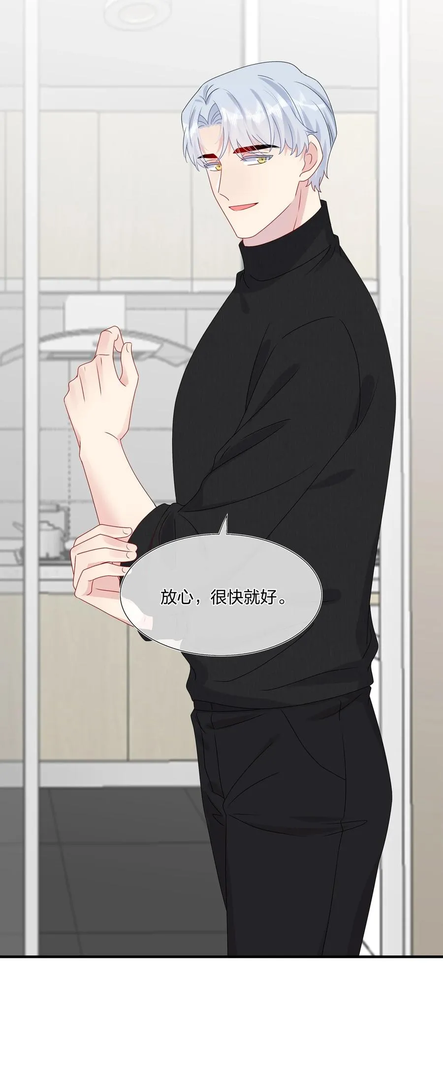 041 继续刚刚被打断的事 第10页