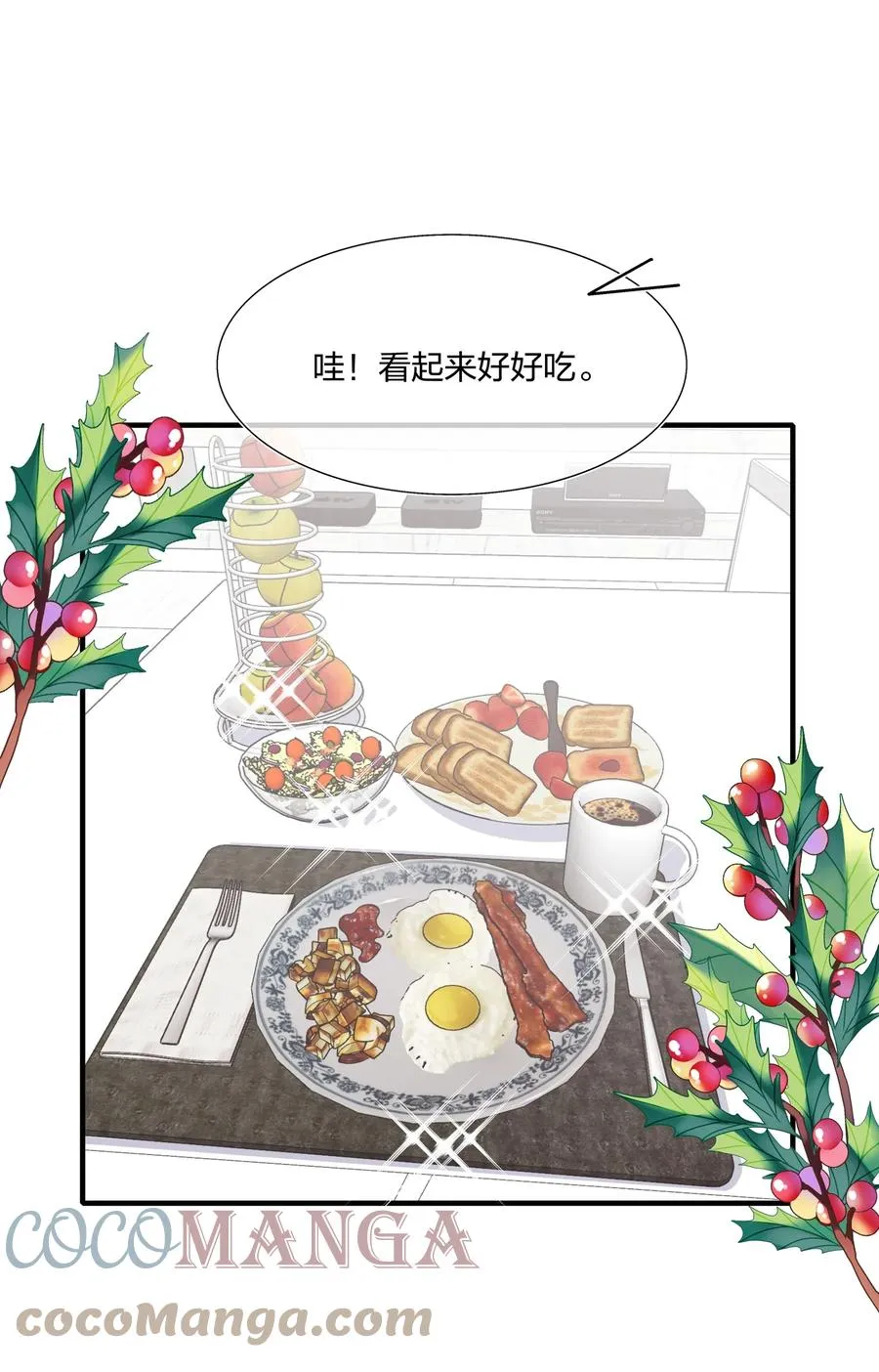 041 继续刚刚被打断的事 第11页