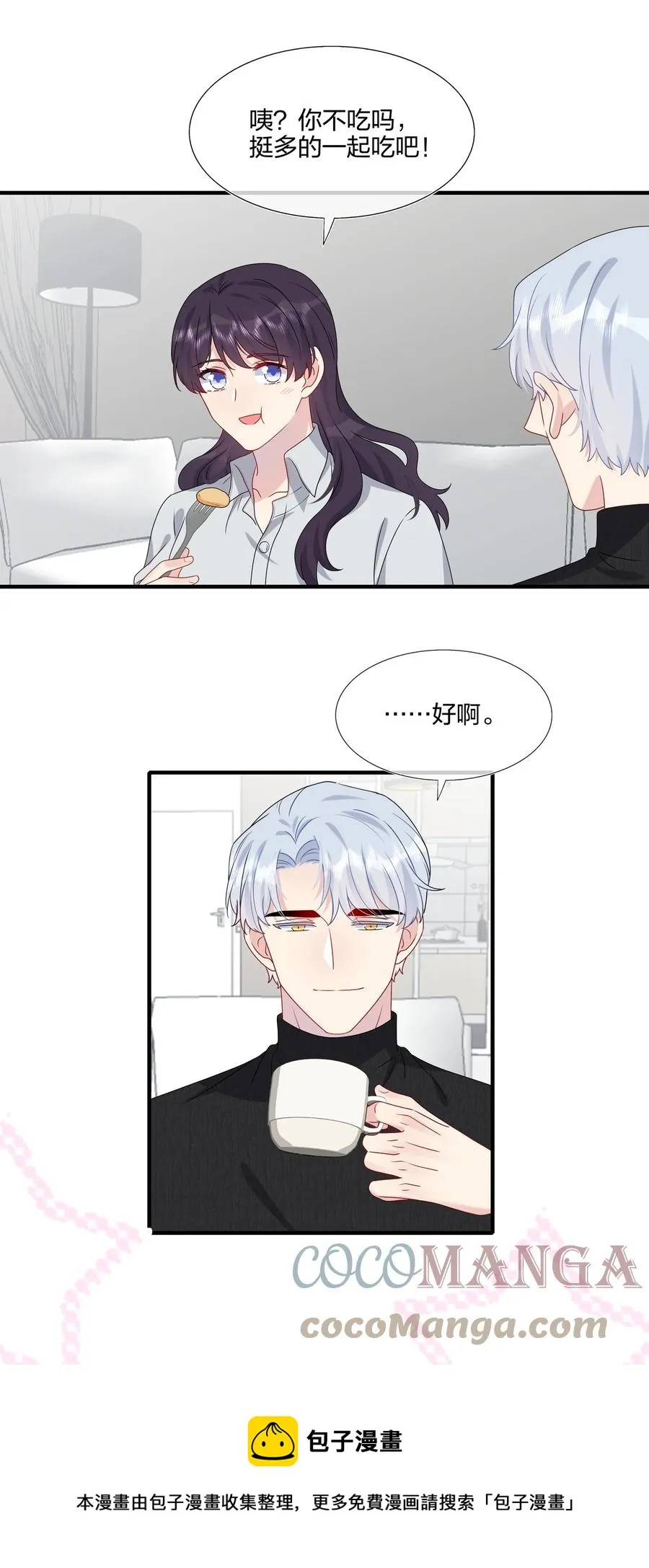 041 继续刚刚被打断的事 第13页