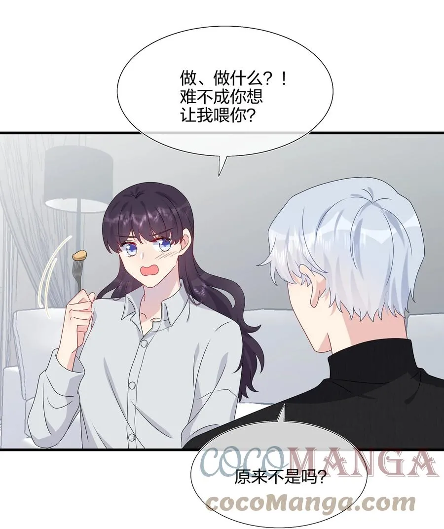 041 继续刚刚被打断的事 第15页