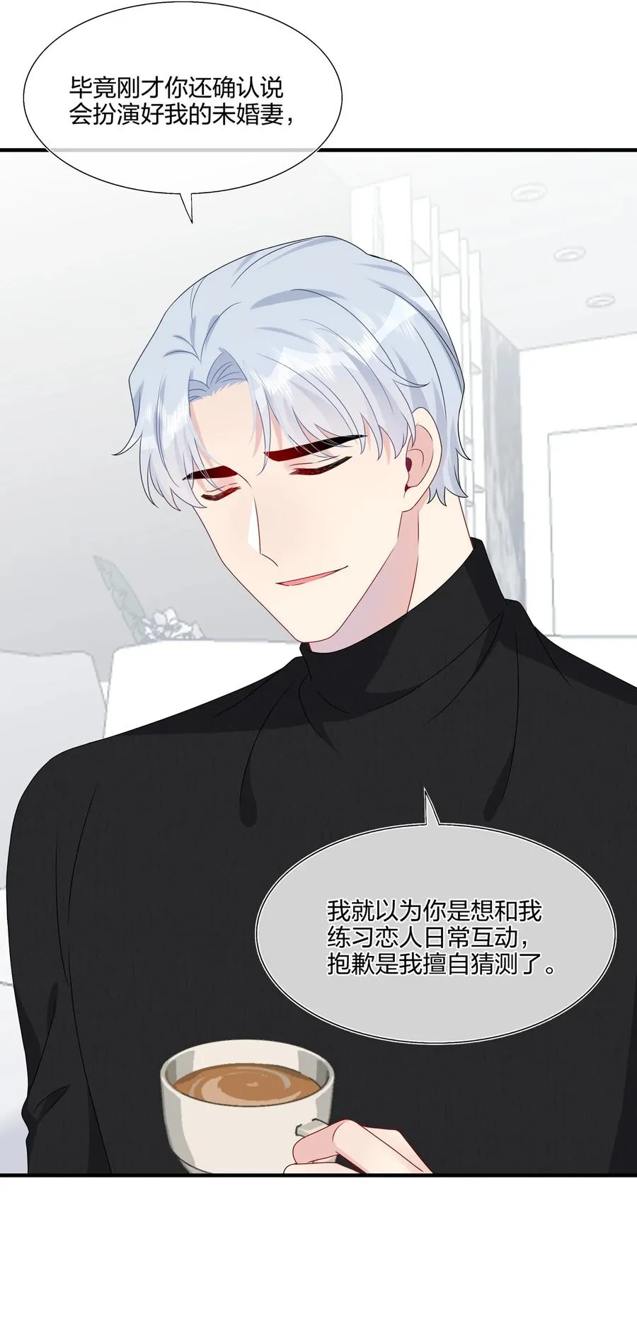 041 继续刚刚被打断的事 第16页