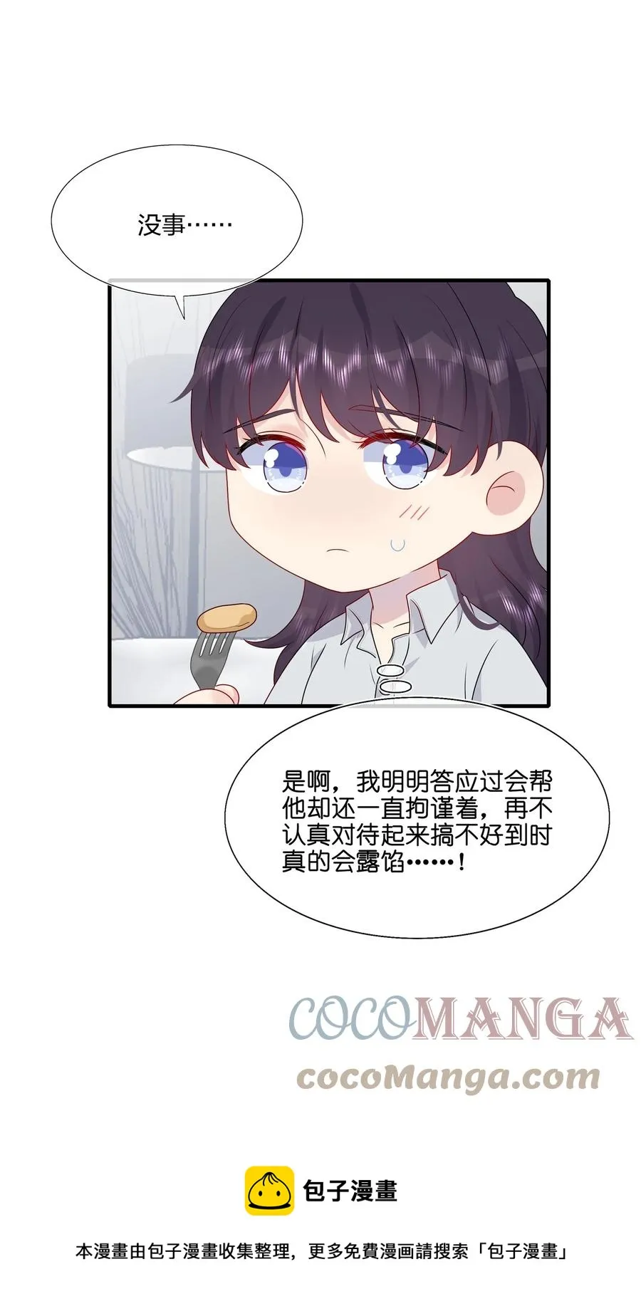 041 继续刚刚被打断的事 第17页