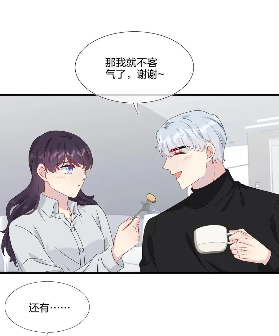 041 继续刚刚被打断的事 第20页
