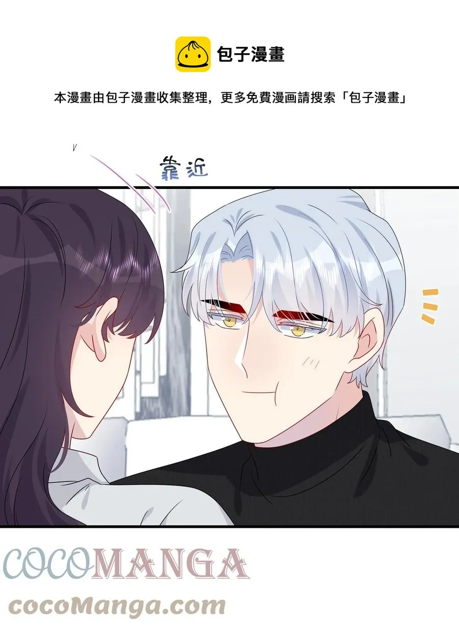 041 继续刚刚被打断的事 第21页