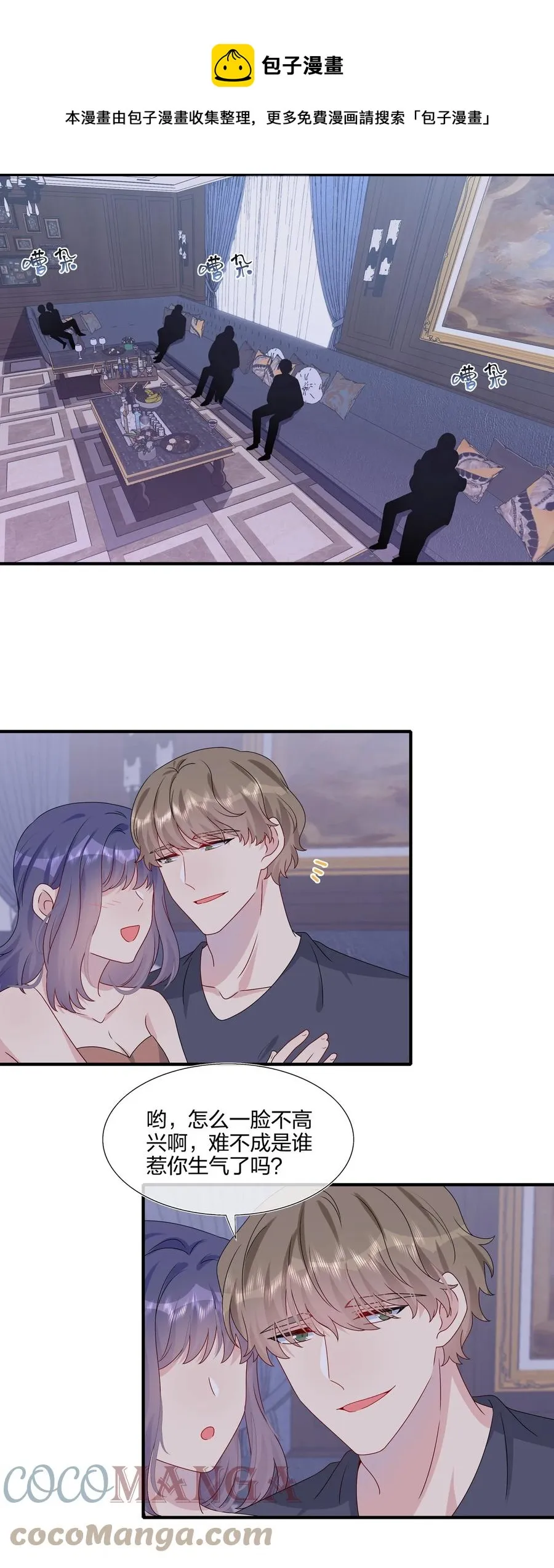 041 继续刚刚被打断的事 第29页