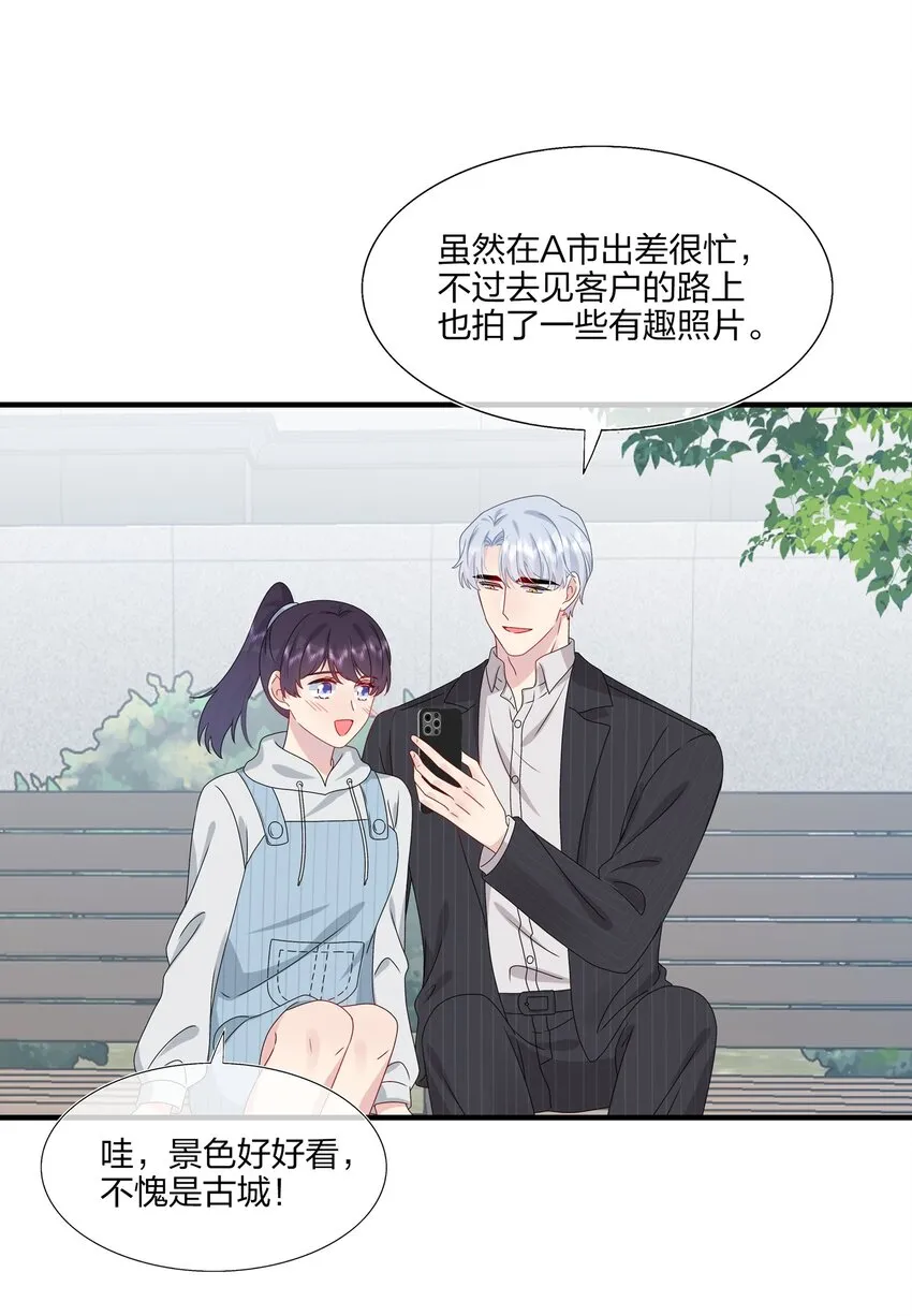 039 我想更多地了解你…… 第2页