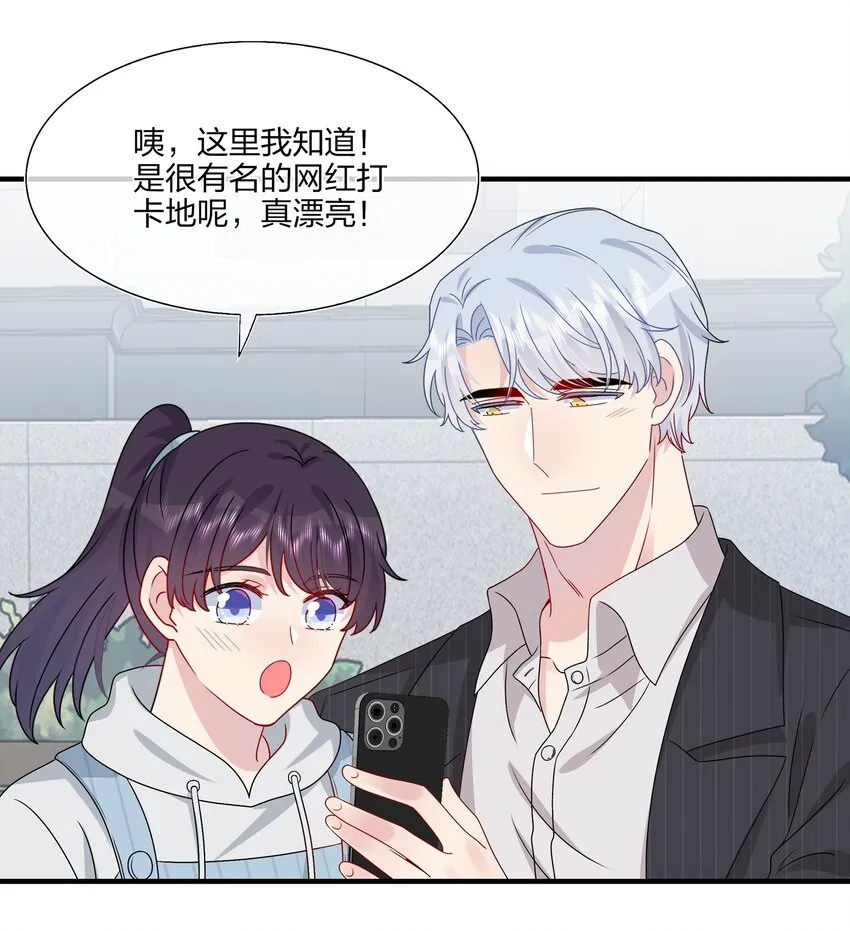 039 我想更多地了解你…… 第3页