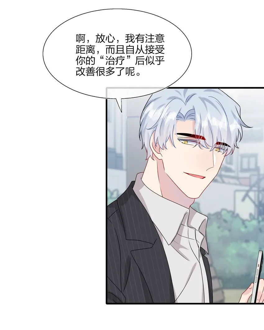 039 我想更多地了解你…… 第5页