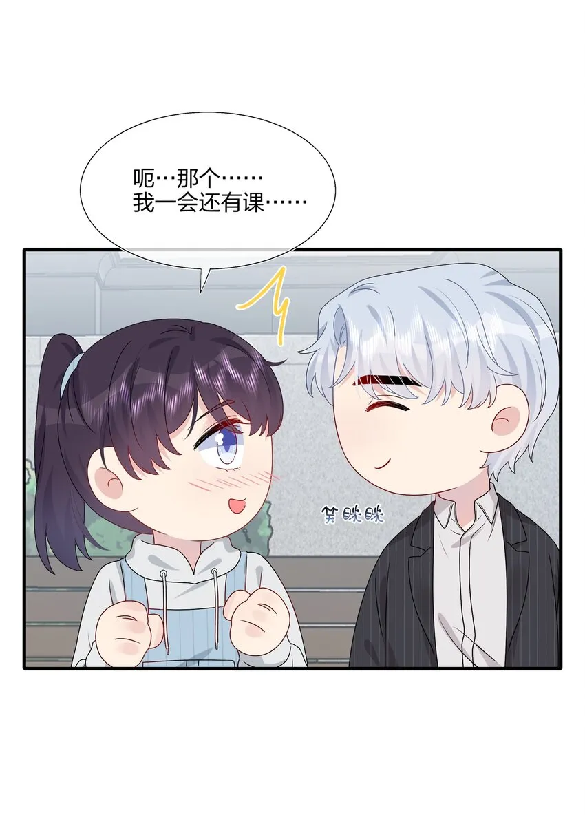 039 我想更多地了解你…… 第8页
