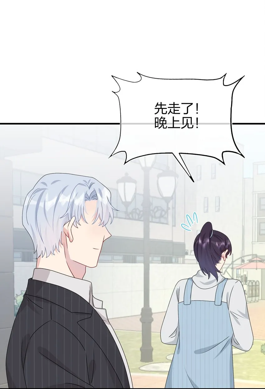 039 我想更多地了解你…… 第9页