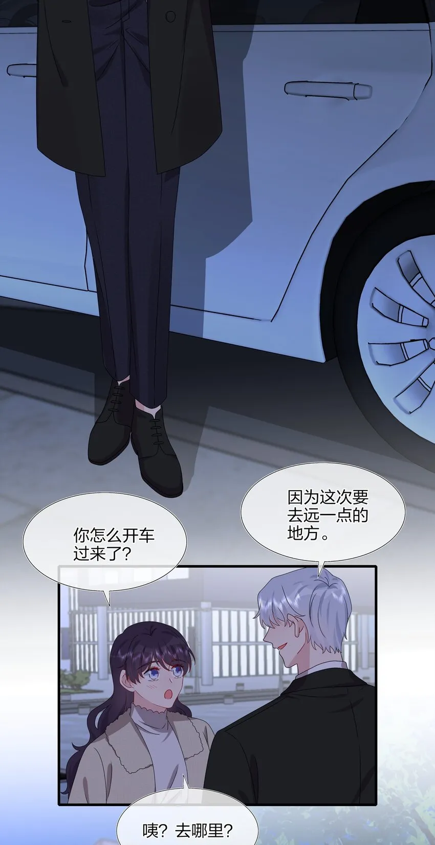 039 我想更多地了解你…… 第16页