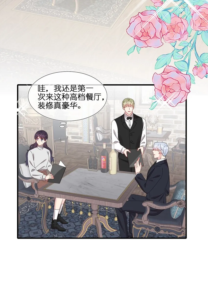 039 我想更多地了解你…… 第20页
