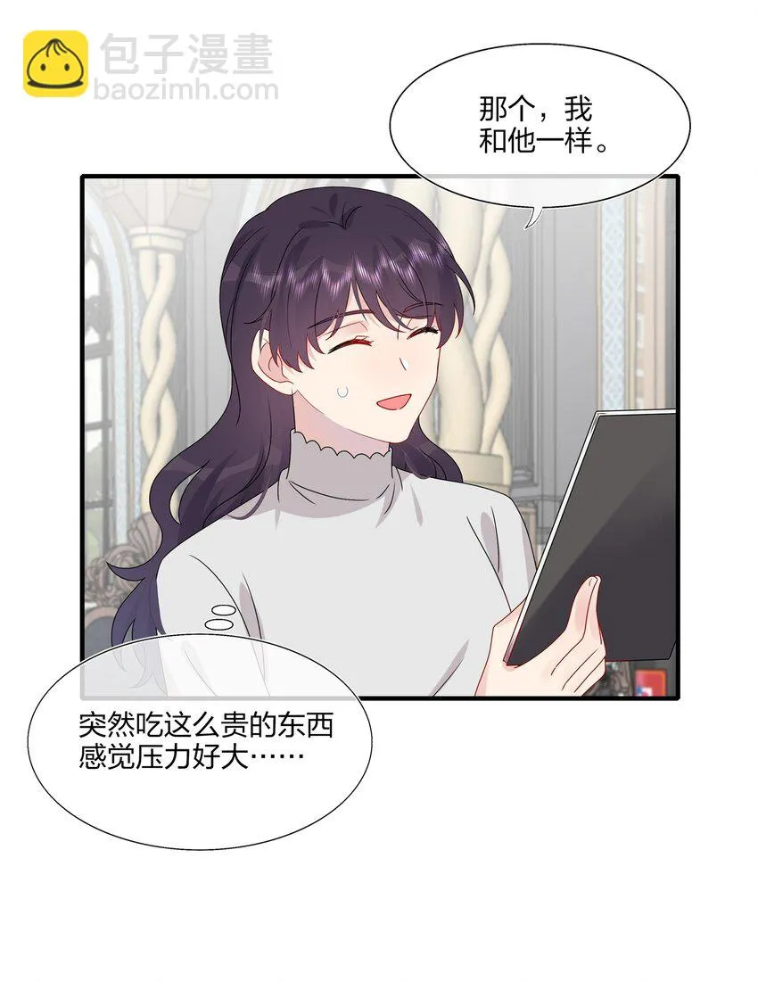 039 我想更多地了解你…… 第22页