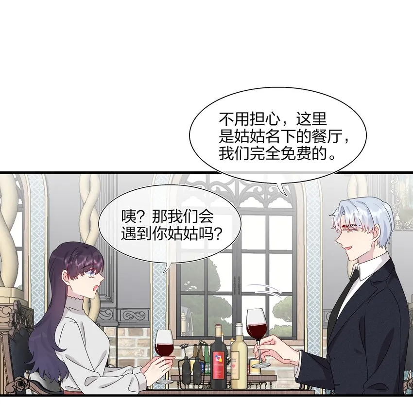 039 我想更多地了解你…… 第24页