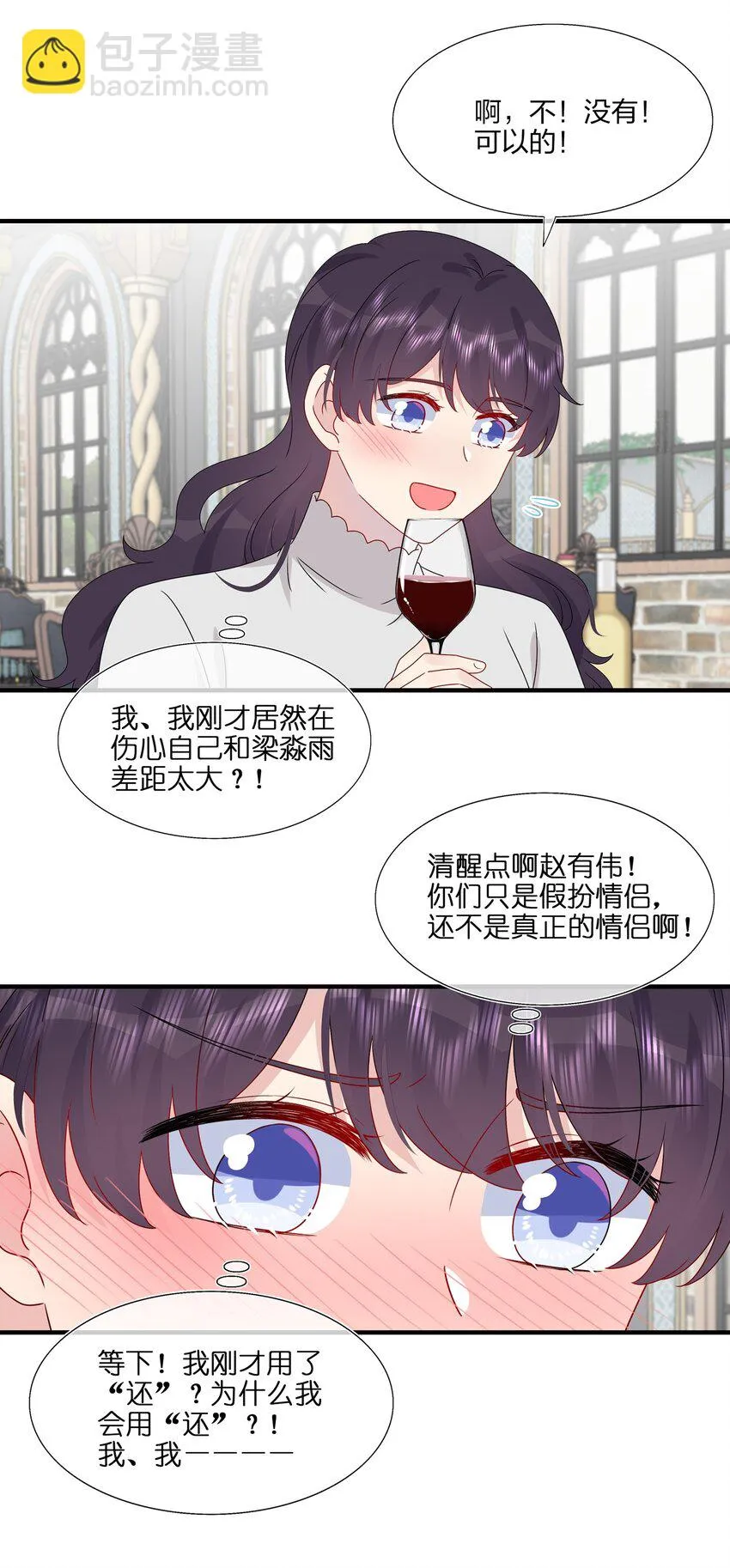 039 我想更多地了解你…… 第28页