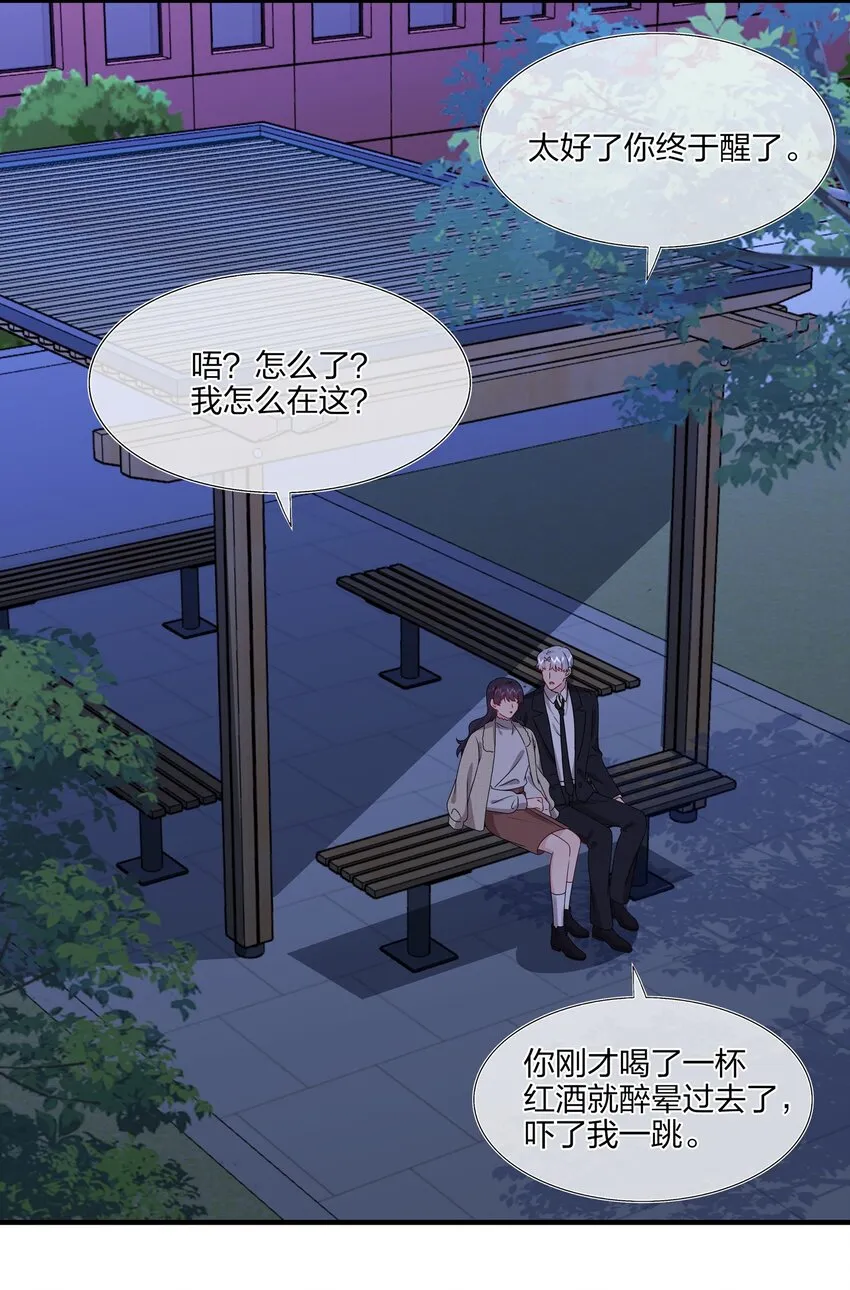 039 我想更多地了解你…… 第33页