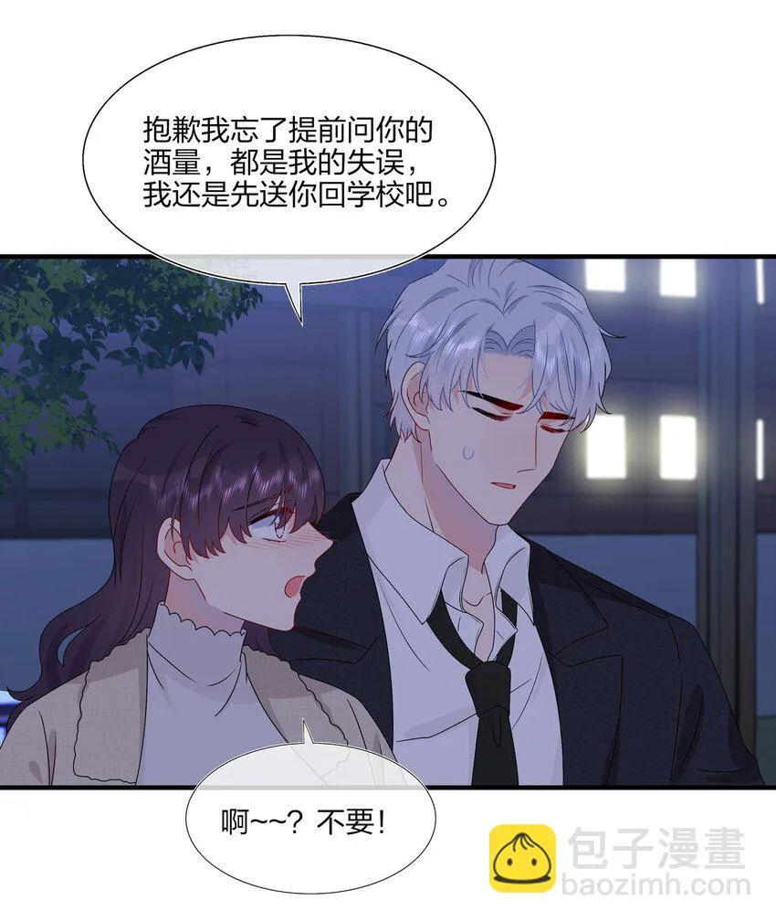039 我想更多地了解你…… 第34页