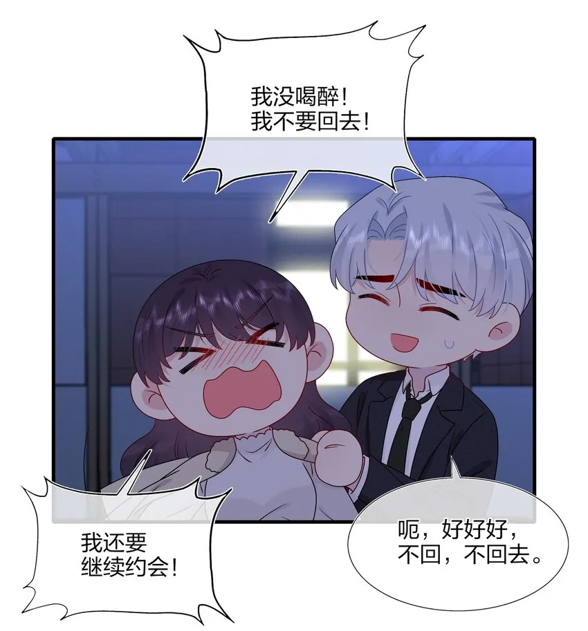 039 我想更多地了解你…… 第35页