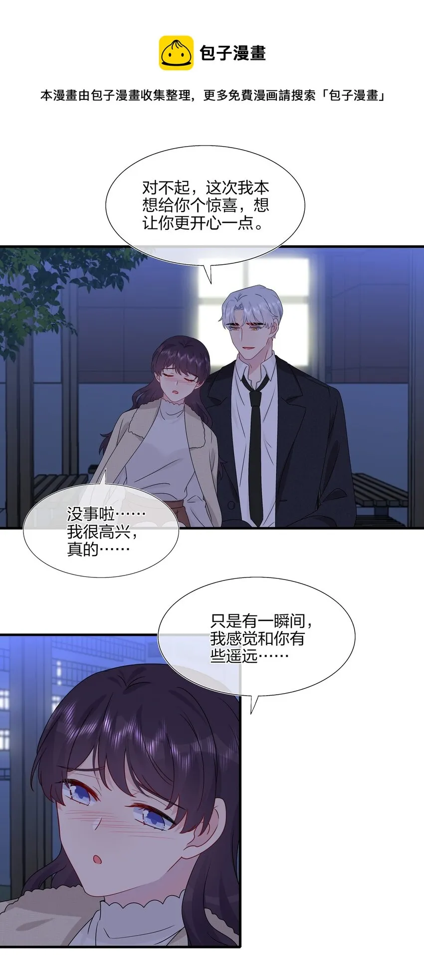 039 我想更多地了解你…… 第36页