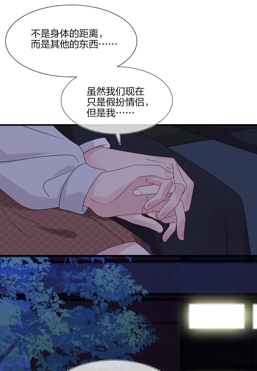 039 我想更多地了解你…… 第38页