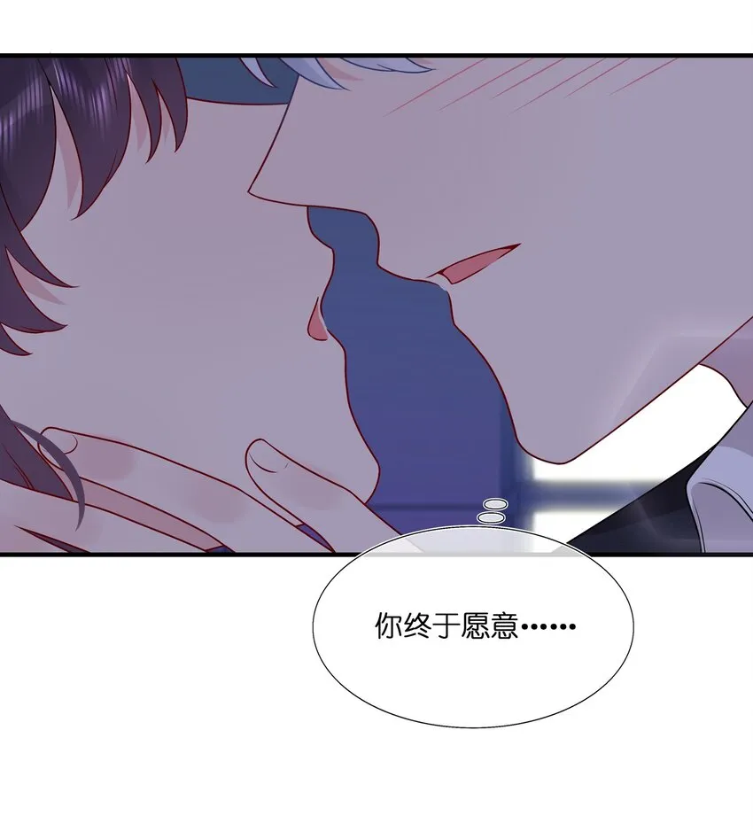 039 我想更多地了解你…… 第44页